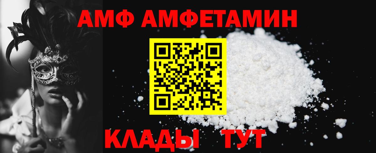 MEGA как зайти  Вход с VPN  Елизово  АМФ Premium 