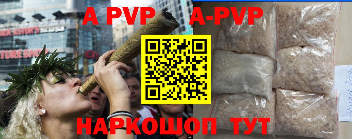 Alfa_PVP мука  А ПВП  APVP мука  Елизово  Вход с VPN  Alpha-PVP Crystall 