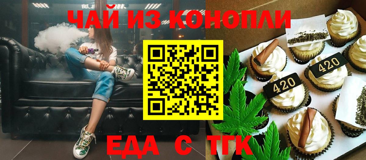 Елизово  Canna-Cookies конопля  Вход с VPN 