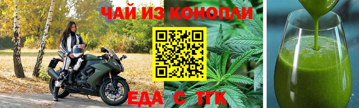Canna-Cookies марихуана Елизово