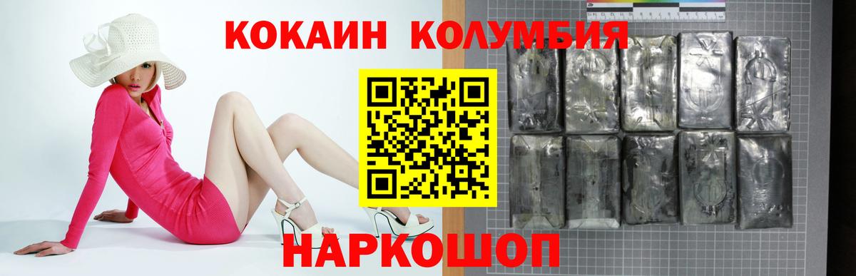 Кокаин  Вход с VPN  Елизово  COCAIN Боливия 