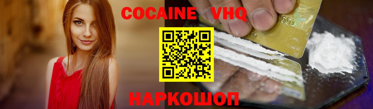 Cocaine 98% Елизово