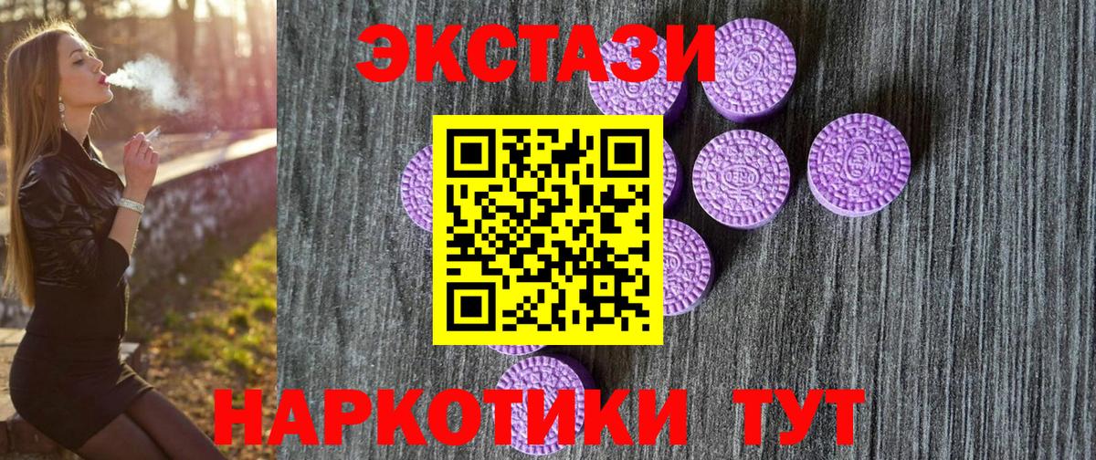 ЭКСТАЗИ Дубай  ЭКСТАЗИ  Вход с VPN  Елизово  omg ТОР  Ecstasy диски 
