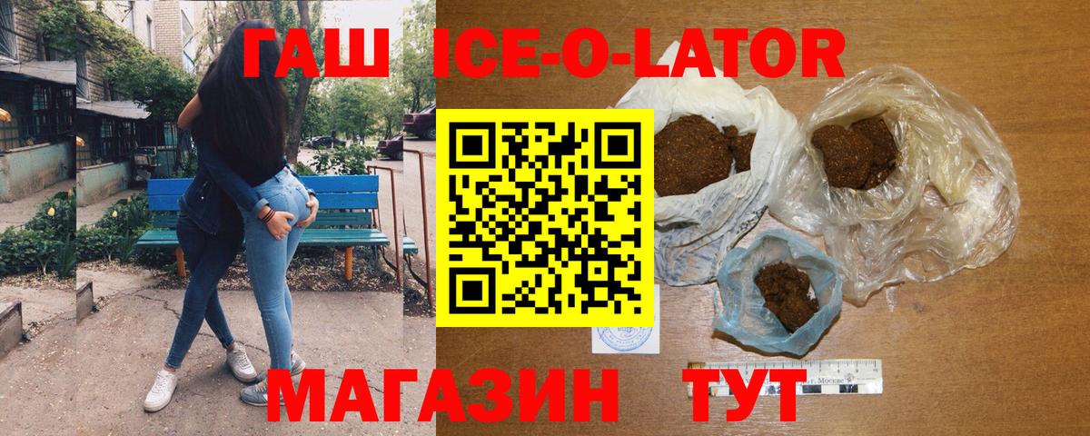 Гашиш  Вход с VPN  Елизово  Гашиш гарик 
