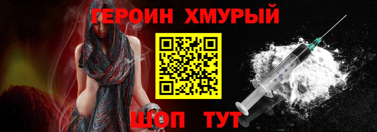 ГЕРОИН герыч  Героин  Елизово  Вход с VPN 
