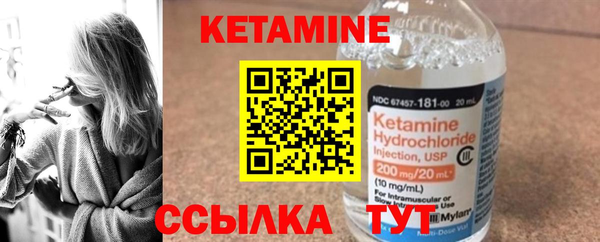 Кетамин VHQ Елизово