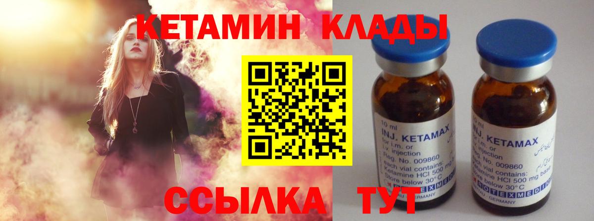 Елизово  Кетамин VHQ  Вход с VPN  Кетамин ketamine 