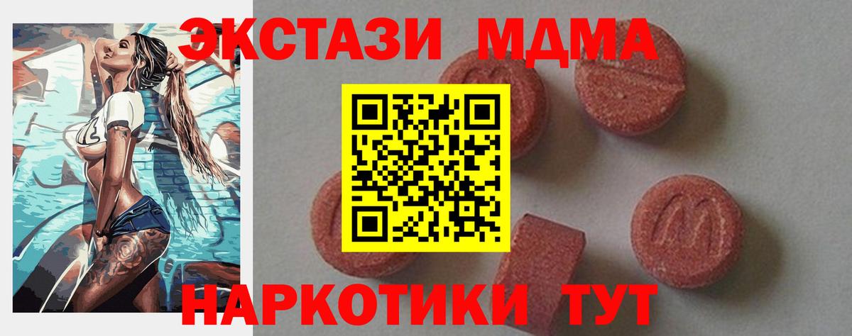 МДМА Molly Елизово