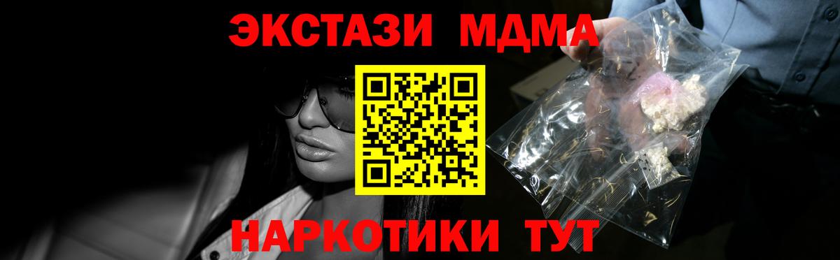 МДМА VHQ  Вход с VPN  MDMA crystal  Елизово 