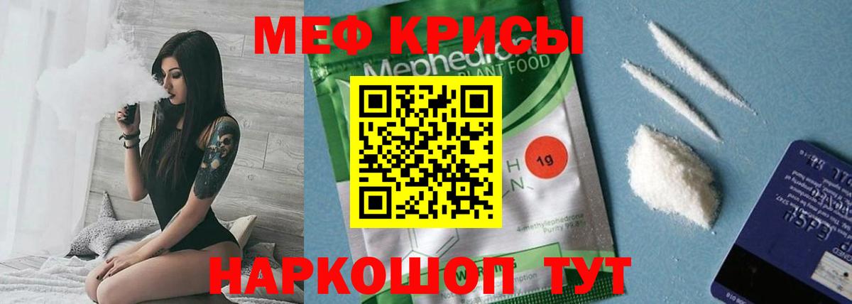 Меф Елизово