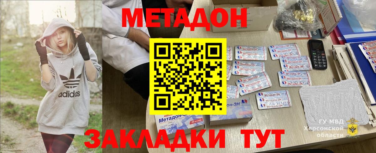 Метадон кристалл  Вход с VPN  mega маркетплейс  Елизово 