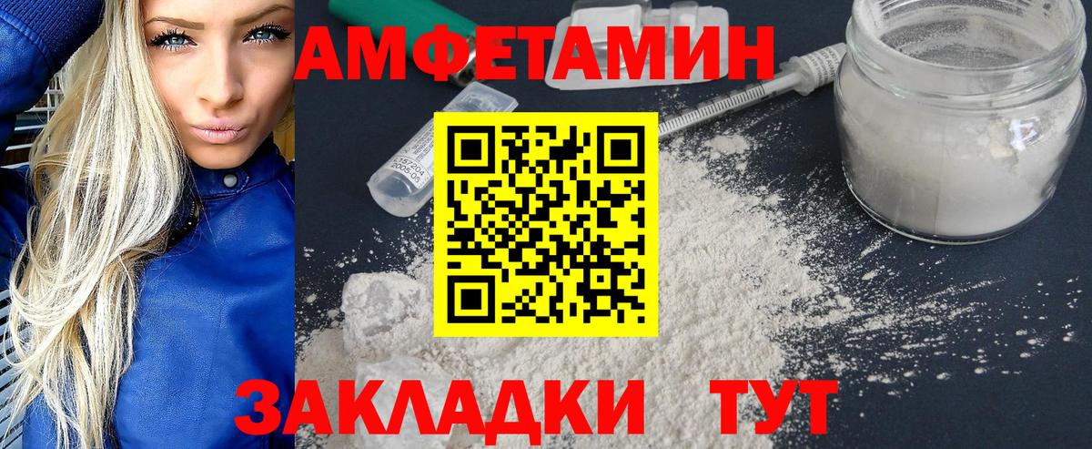 МЕТАМФЕТАМИН пудра Елизово