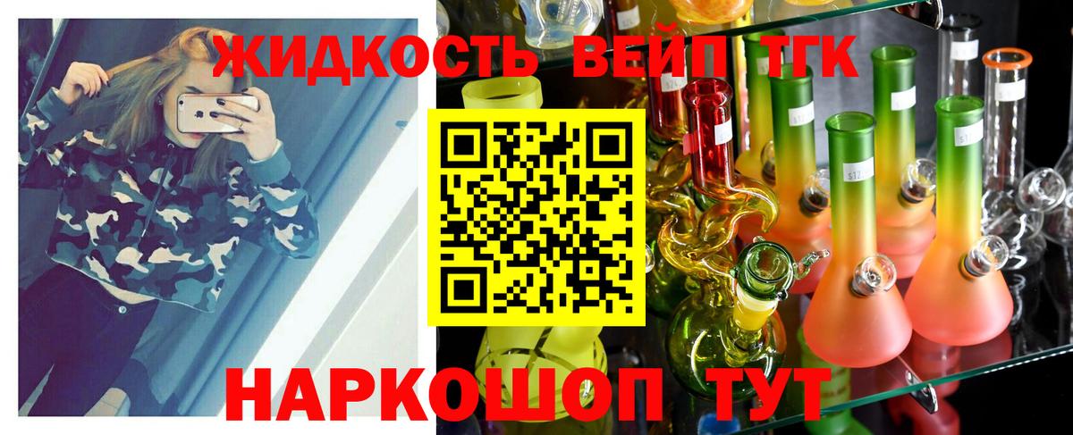 Дистиллят ТГК THC oil  Вход с VPN  Елизово  Дистиллят ТГК вейп 