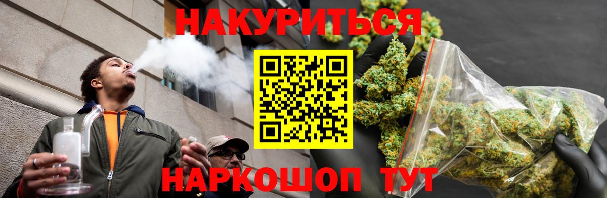 Шишки марихуана AK-47  Шишки марихуана Ganja  Вход с VPN  Елизово 